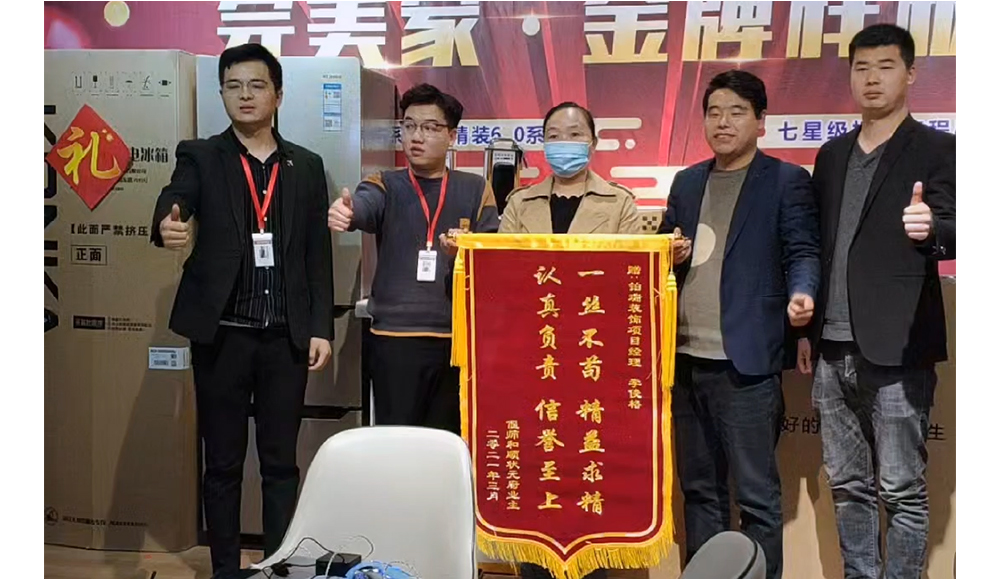 感谢业主对铂瑞装饰的认可